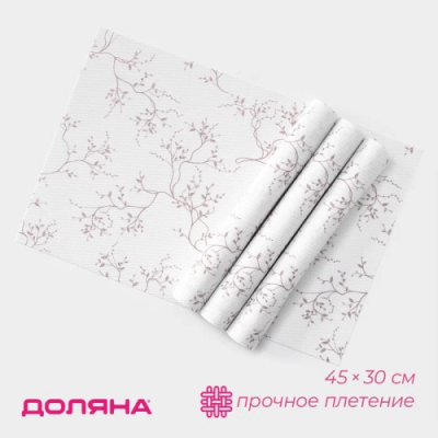 Набор салфеток сервировочных цв.белый 4шт 45*30см 10555066